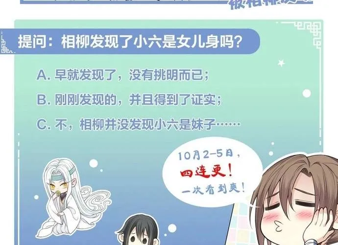 Ta Ở Hoàng Cung Làm Đại Boss Chap 44 - Next Chap 45