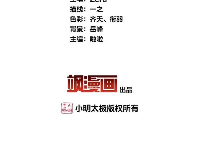 Ta Ở Hoàng Cung Làm Đại Boss Chap 44 - Next Chap 45