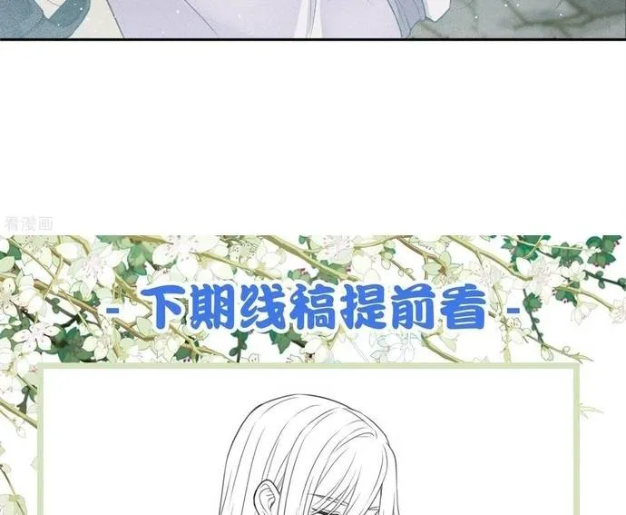 Ta Ở Hoàng Cung Làm Đại Boss Chap 45 - Next Chap 46