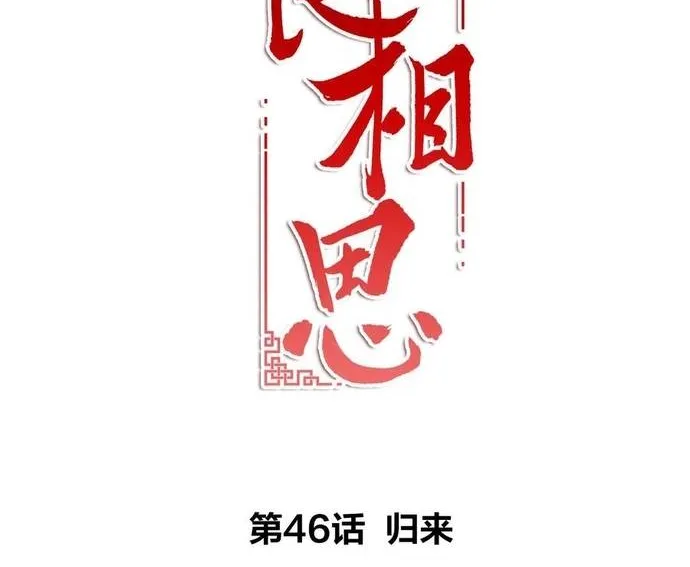 Ta Ở Hoàng Cung Làm Đại Boss Chap 46 - Next Chap 47