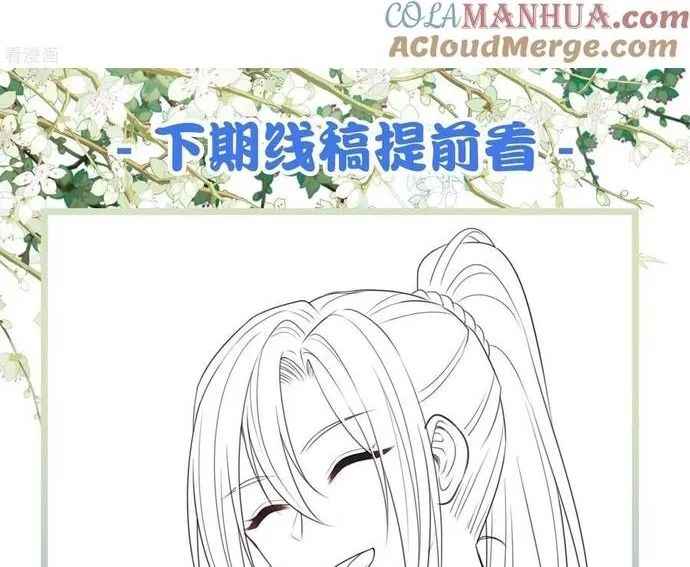 Ta Ở Hoàng Cung Làm Đại Boss Chap 46 - Next Chap 47