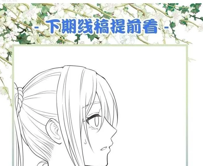 Ta Ở Hoàng Cung Làm Đại Boss Chap 47 - Next Chap 48