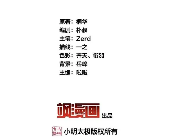 Ta Ở Hoàng Cung Làm Đại Boss Chap 48 - Next Chap 49