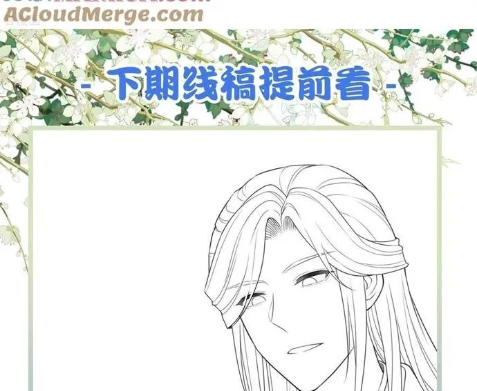 Ta Ở Hoàng Cung Làm Đại Boss Chap 48 - Next Chap 49