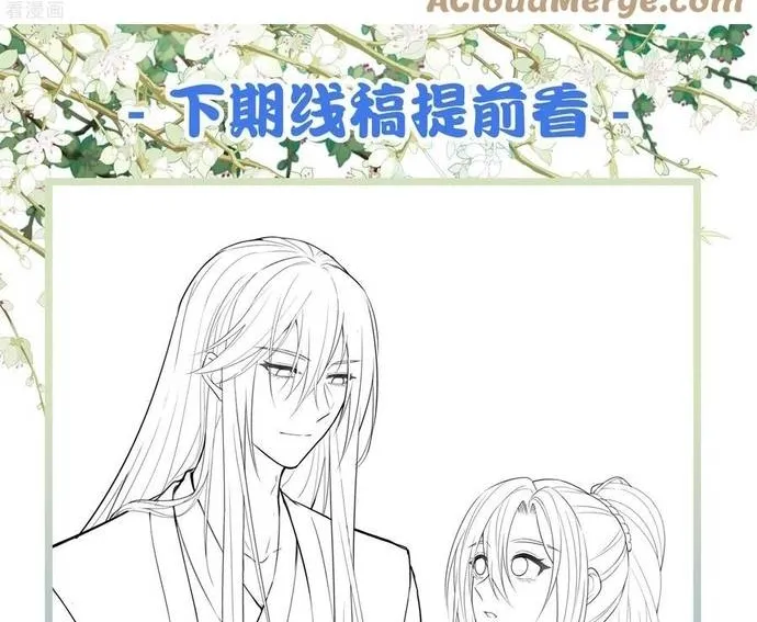 Ta Ở Hoàng Cung Làm Đại Boss Chap 49 - Next Chap 50