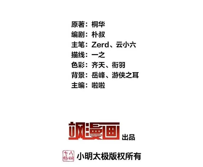 Ta Ở Hoàng Cung Làm Đại Boss Chap 50 - Next Chap 51