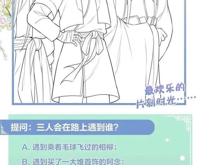 Ta Ở Hoàng Cung Làm Đại Boss Chap 50 - Next Chap 51