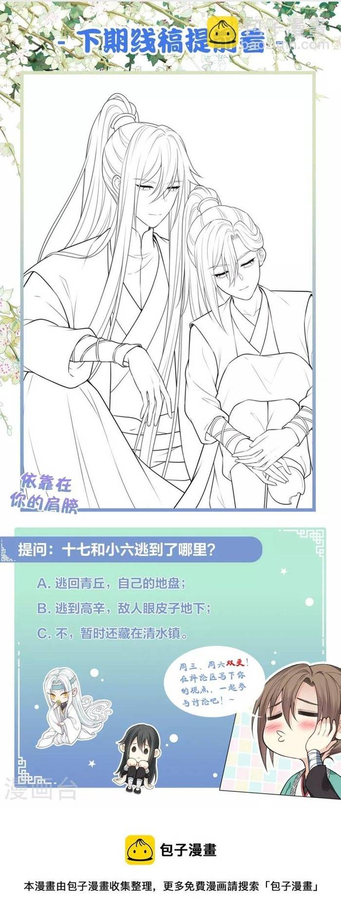 Ta Ở Hoàng Cung Làm Đại Boss Chap 63 - Next Chap 64