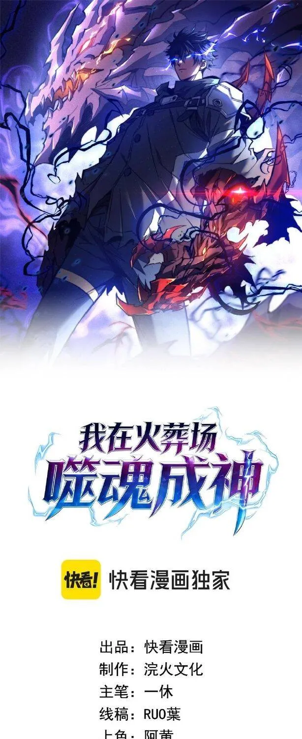 Ta Ở Tỏa Táng Tràng Thôn Phệ Linh Hồn Trở Thành Thần Chap 10 - Next Chap 11