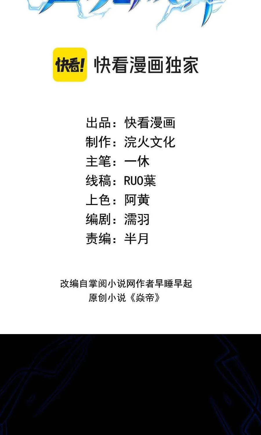 Ta Ở Tỏa Táng Tràng Thôn Phệ Linh Hồn Trở Thành Thần Chap 8 - Next Chap 9