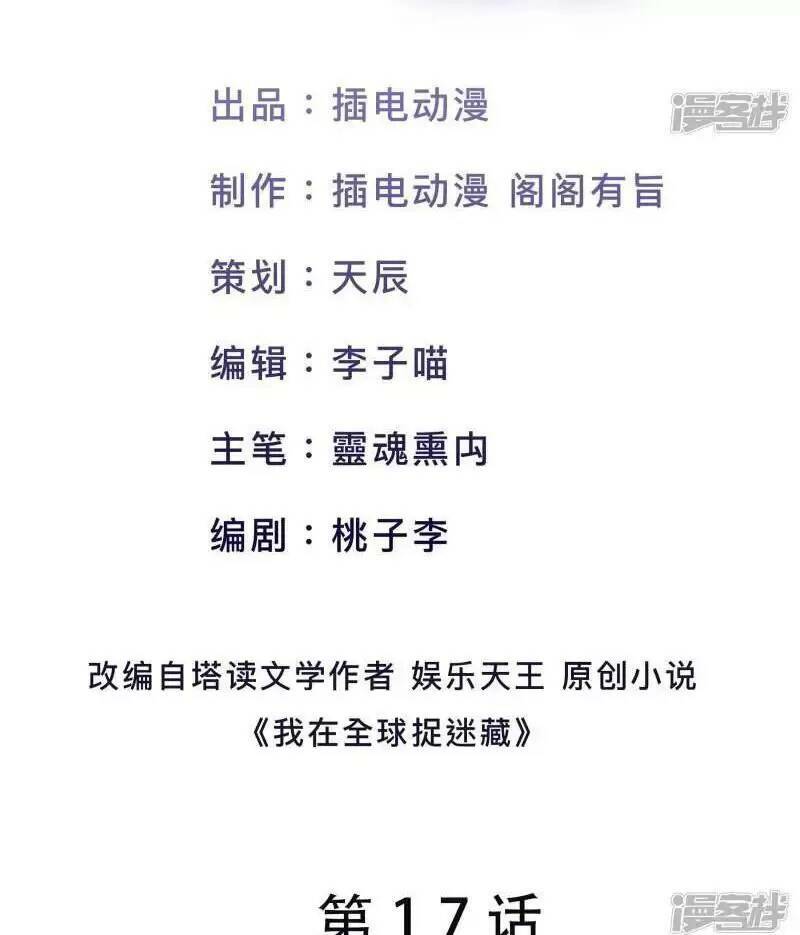 Ta Quét Phó Bản Ở Khắp Thế Giới Chap 17 - Next Chap 18