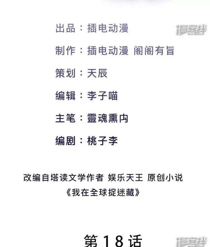 Ta Quét Phó Bản Ở Khắp Thế Giới Chap 18 - Next Chap 19