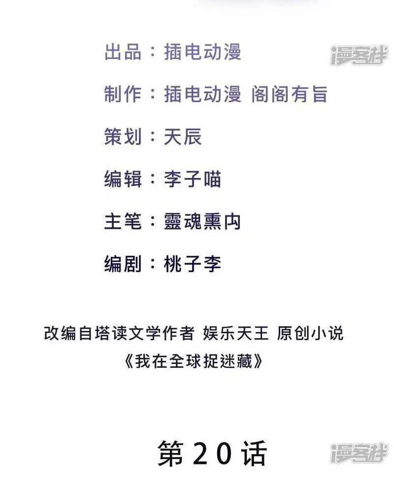 Ta Quét Phó Bản Ở Khắp Thế Giới Chap 20 - Next Chap 21