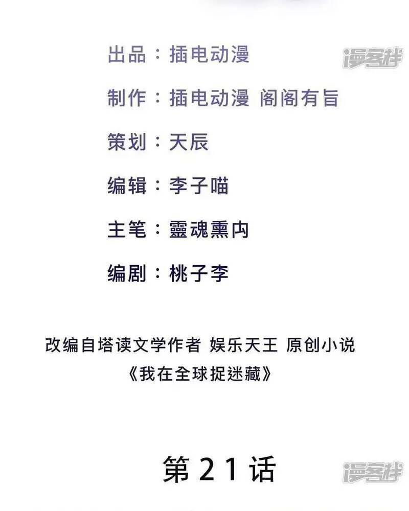 Ta Quét Phó Bản Ở Khắp Thế Giới Chap 21 - Next Chap 22