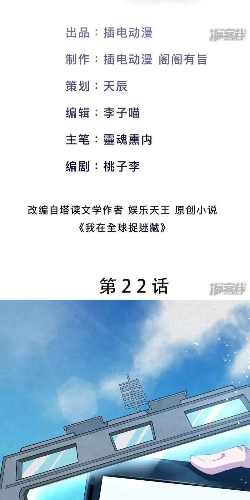 Ta Quét Phó Bản Ở Khắp Thế Giới Chap 22 - Next Chap 23