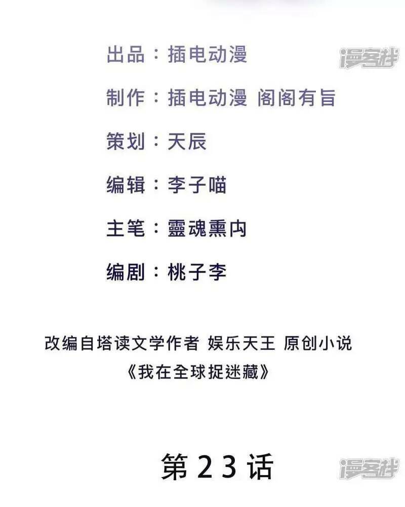 Ta Quét Phó Bản Ở Khắp Thế Giới Chap 23 - Next Chap 24