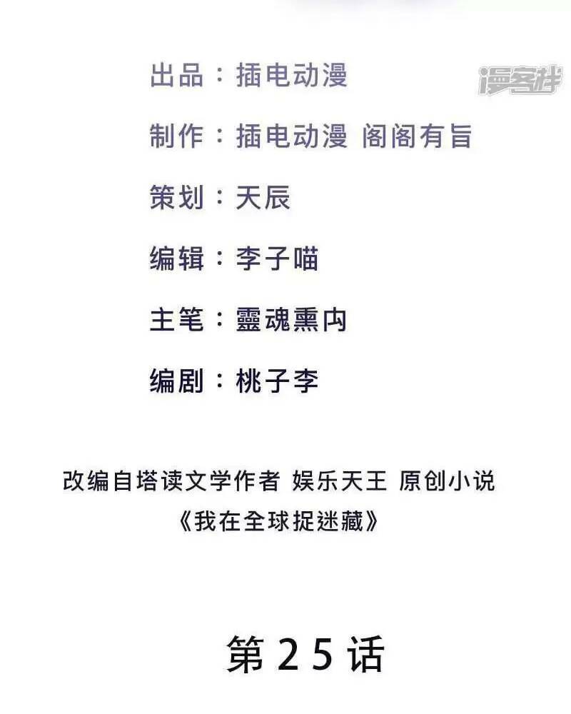 Ta Quét Phó Bản Ở Khắp Thế Giới Chap 25 - Next Chap 26