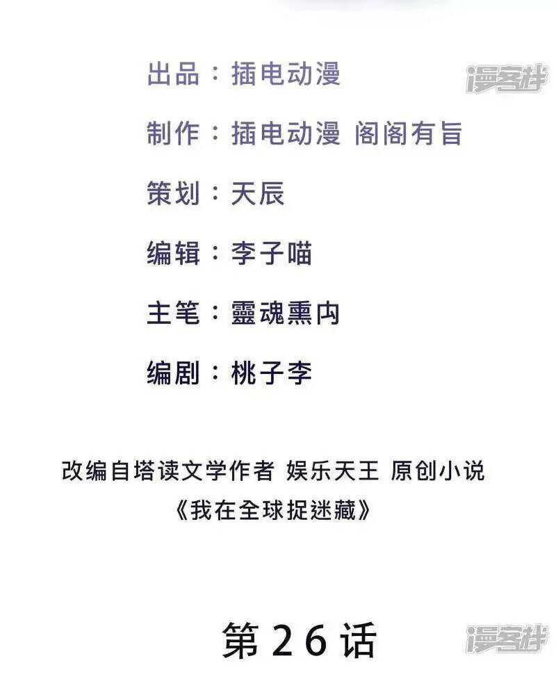 Ta Quét Phó Bản Ở Khắp Thế Giới Chap 26 - Next Chap 27