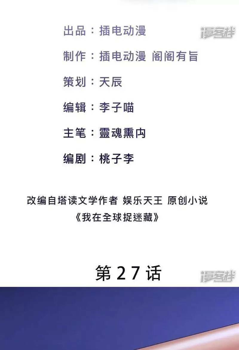 Ta Quét Phó Bản Ở Khắp Thế Giới Chap 27 - Next Chap 28