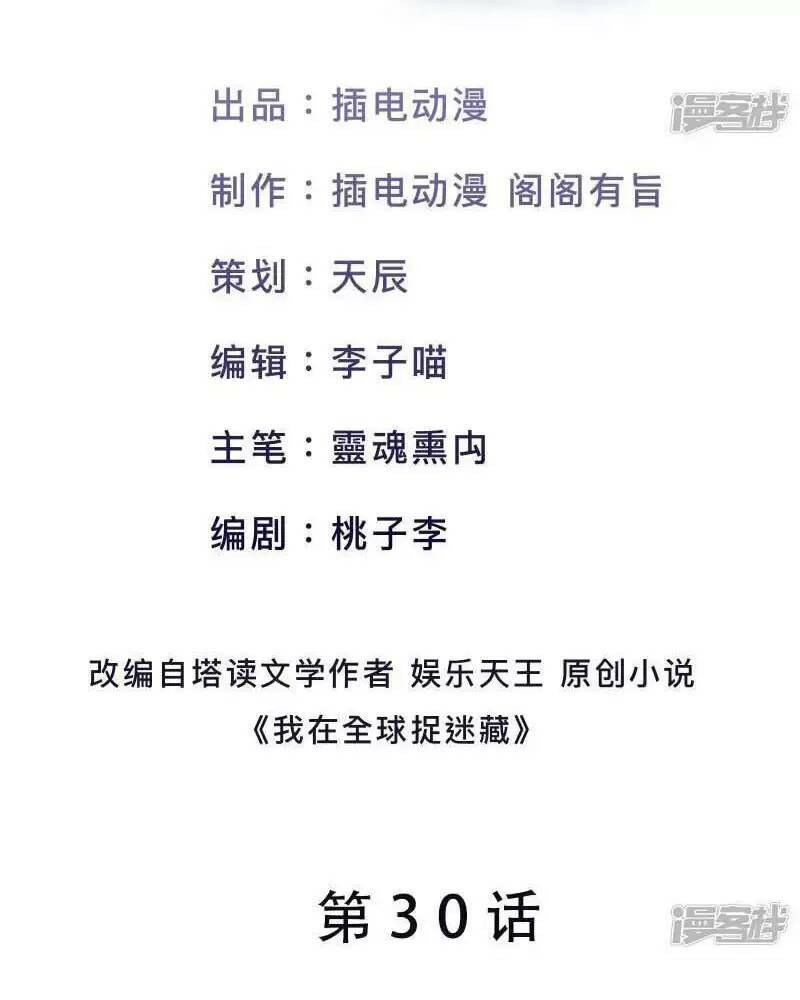 Ta Quét Phó Bản Ở Khắp Thế Giới Chap 30 - Next Chap 31