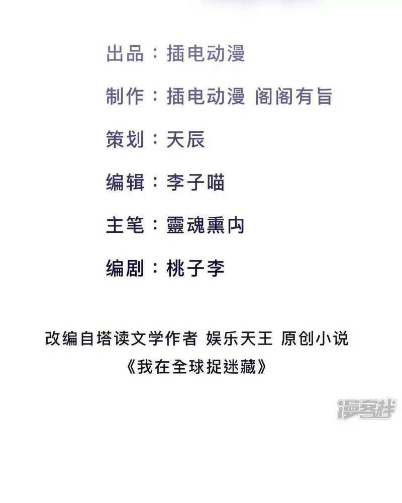 Ta Quét Phó Bản Ở Khắp Thế Giới Chap 32 - Next Chap 33