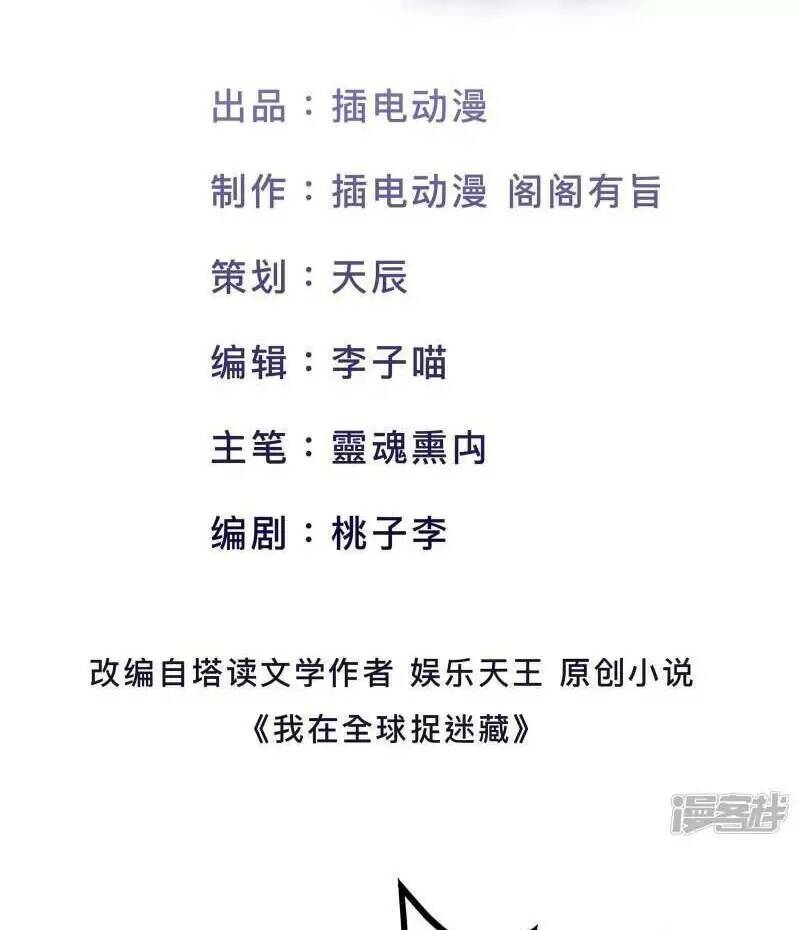 Ta Quét Phó Bản Ở Khắp Thế Giới Chap 33 - Next Chap 34