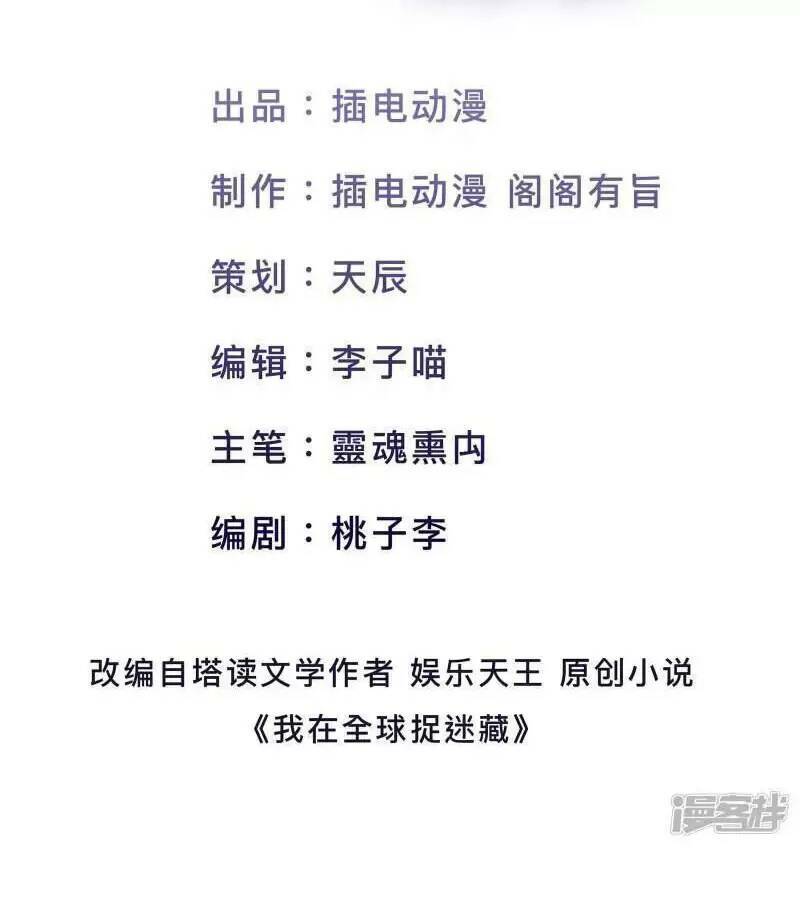 Ta Quét Phó Bản Ở Khắp Thế Giới Chap 35 - Next Chap 36