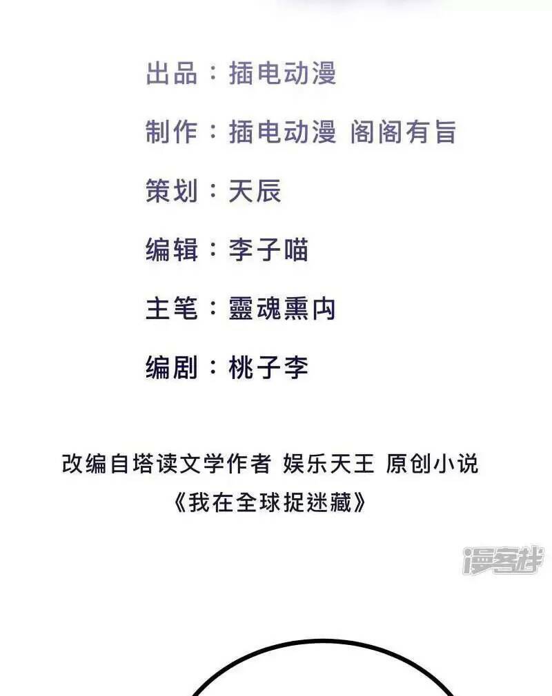 Ta Quét Phó Bản Ở Khắp Thế Giới Chap 38 - Next Chap 39
