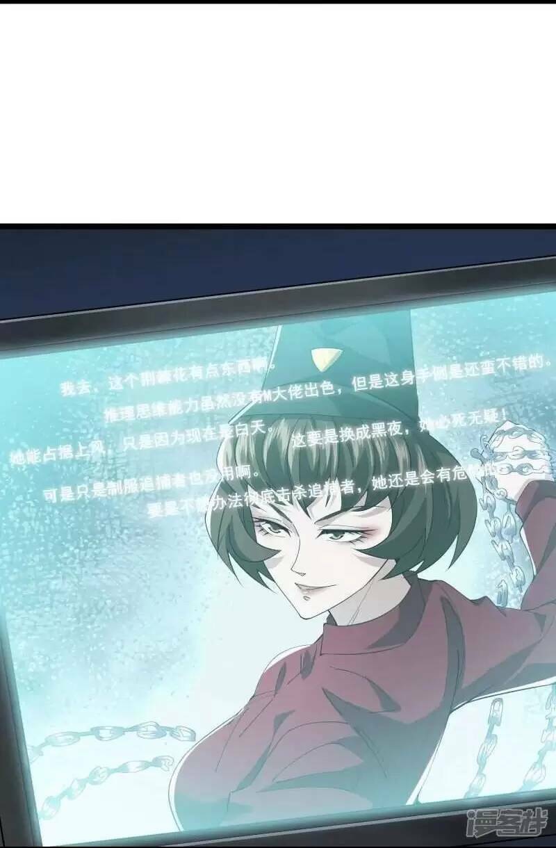 Ta Quét Phó Bản Ở Khắp Thế Giới Chap 38 - Next Chap 39
