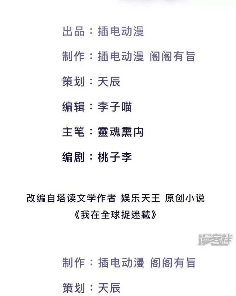 Ta Quét Phó Bản Ở Khắp Thế Giới Chap 39 - Next Chap 40