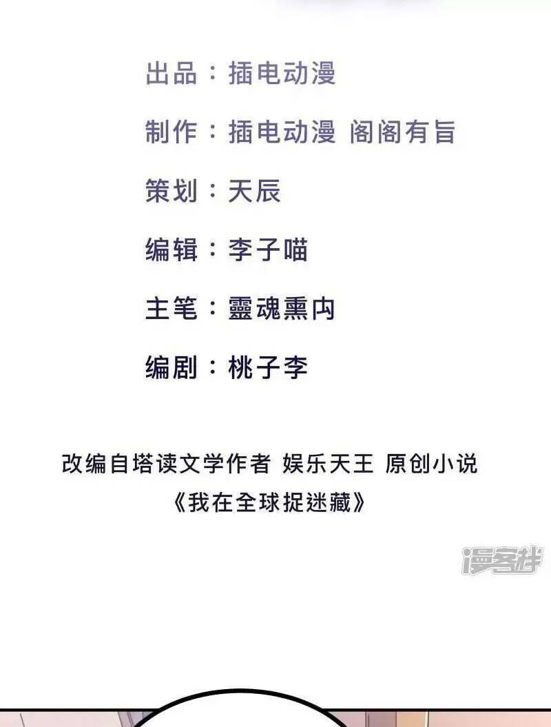 Ta Quét Phó Bản Ở Khắp Thế Giới Chap 40.1 - Next Chap 41.1