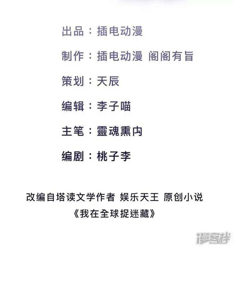 Ta Quét Phó Bản Ở Khắp Thế Giới Chap 42 - Next Chap 43