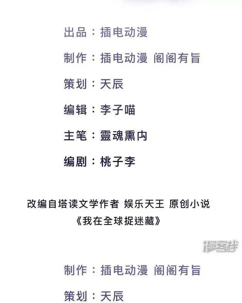 Ta Quét Phó Bản Ở Khắp Thế Giới Chap 45 - Next Chap 46