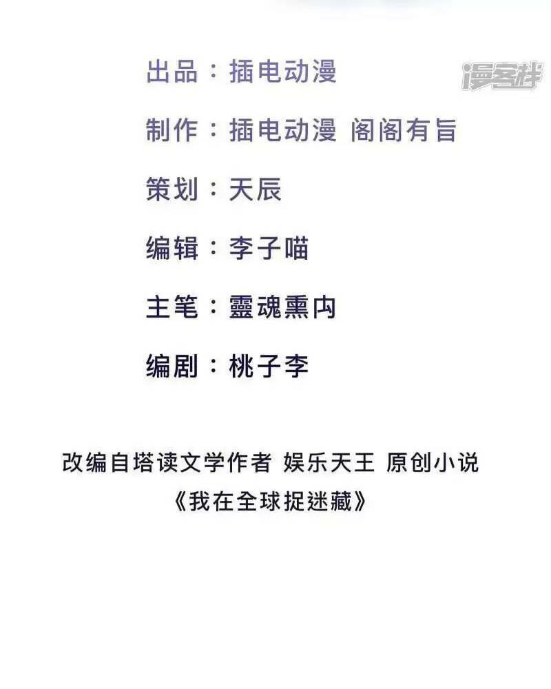 Ta Quét Phó Bản Ở Khắp Thế Giới Chap 47 - Next Chap 48