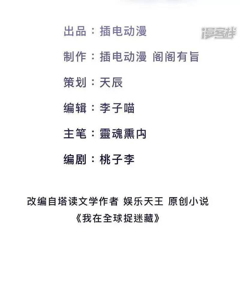 Ta Quét Phó Bản Ở Khắp Thế Giới Chap 48 - Next Chap 49