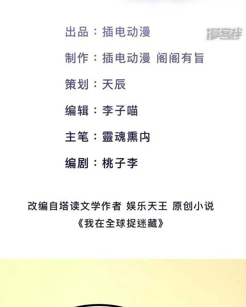 Ta Quét Phó Bản Ở Khắp Thế Giới Chap 49 - Next Chap 50
