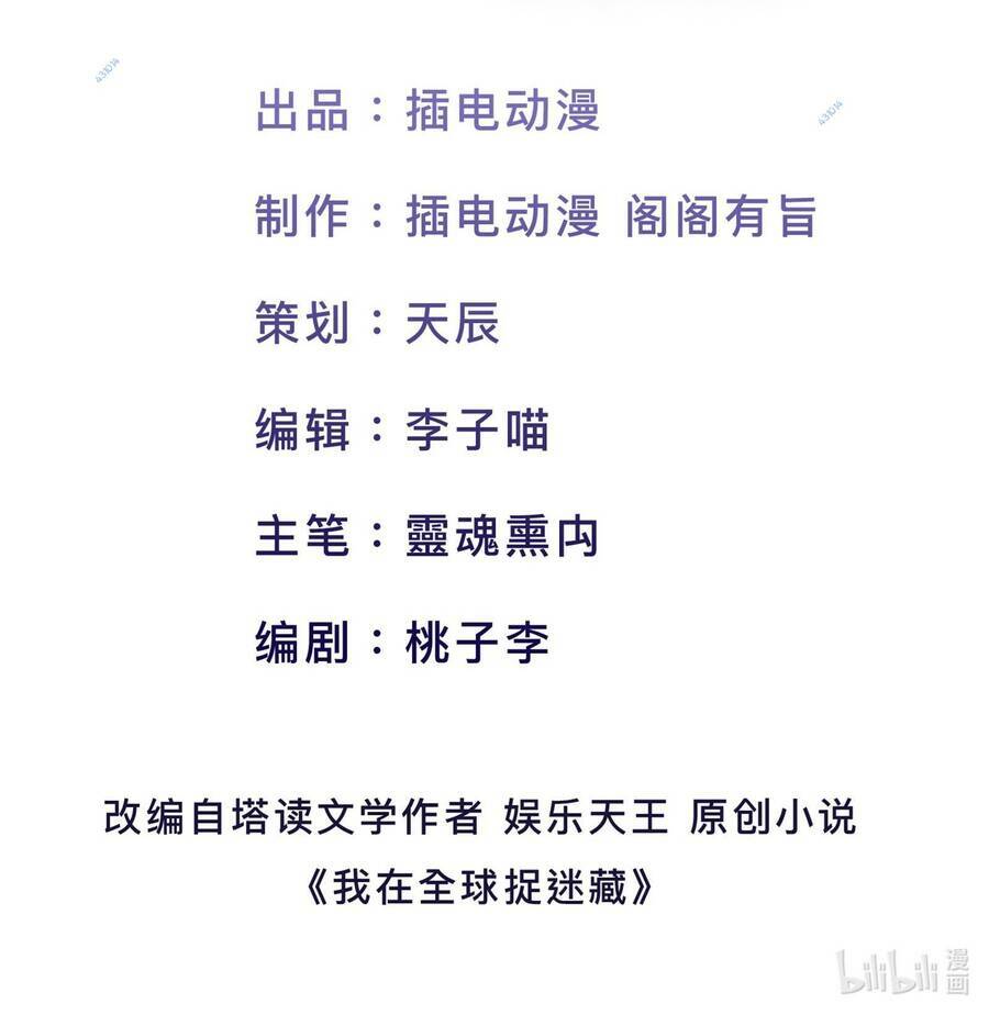 Ta Quét Phó Bản Ở Khắp Thế Giới Chap 7 - Next Chap 8