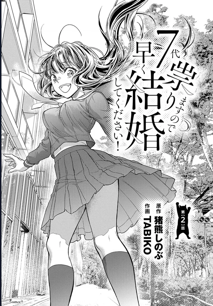 Ta Rủa 7 Đời Nhà Cậu Đấy, Hãy Mau Kết Hôn Đi Chap 2 - Next Chap 3