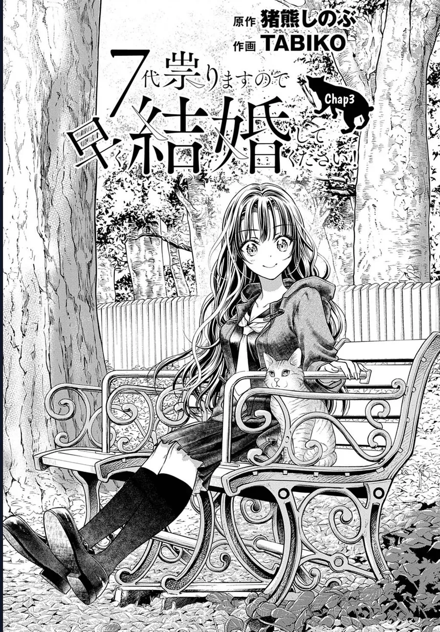 Ta Rủa 7 Đời Nhà Cậu Đấy, Hãy Mau Kết Hôn Đi Chap 3 - Next Chap 4