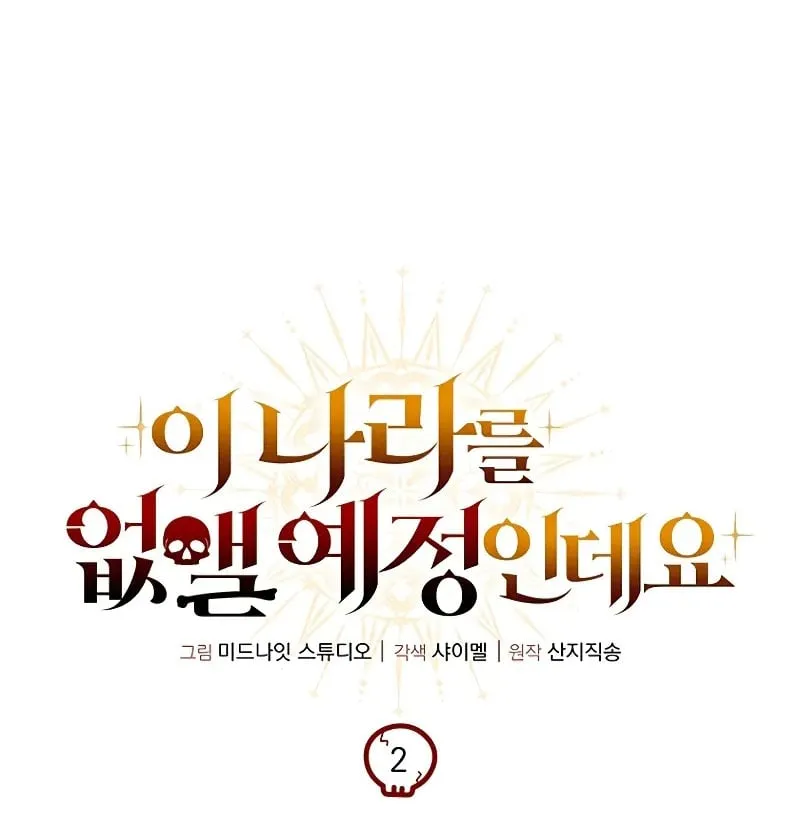 Ta Sẽ Huỷ Diệt Đế Quốc Này Chap 2 - Next Chap 3