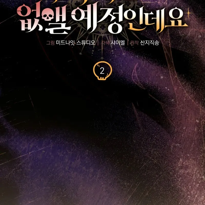 Ta Sẽ Huỷ Diệt Đế Quốc Này Chap 3 - Next Chap 4