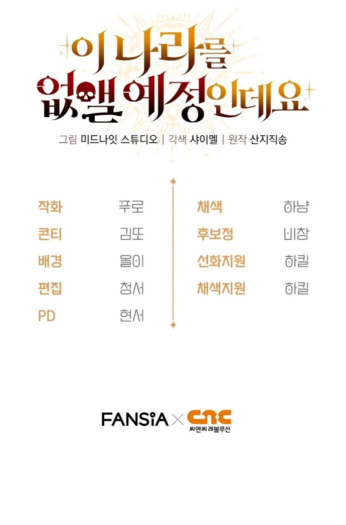 Ta Sẽ Phá Hủy Đất Nước Này Chap 17 - Next Chap 18