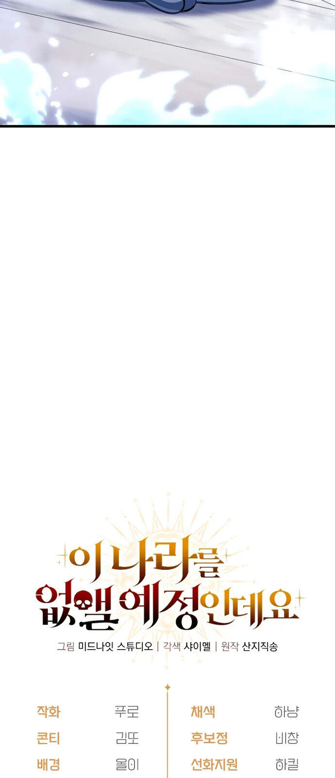 Ta Sẽ Phá Hủy Đất Nước Này Chap 20 - Next Chap 21