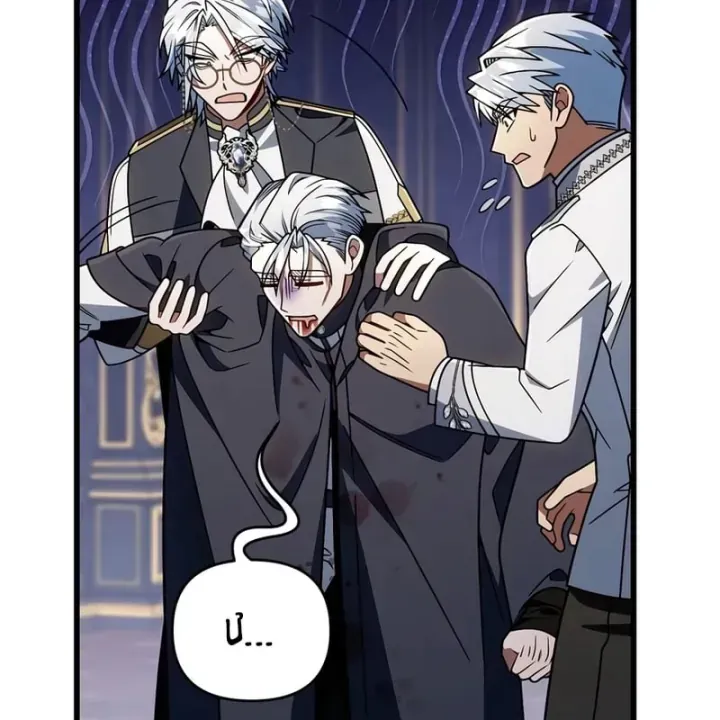 Ta Sẽ Phá Hủy Đất Nước Này Chap 80 - Next Chap 81