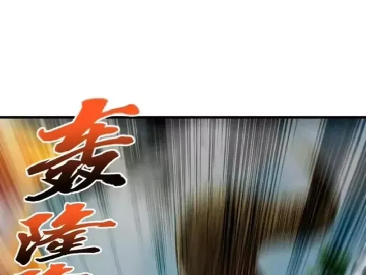 Ta Sẽ Trở Thành Thần Minh! Chap 43 - Next Chap 44