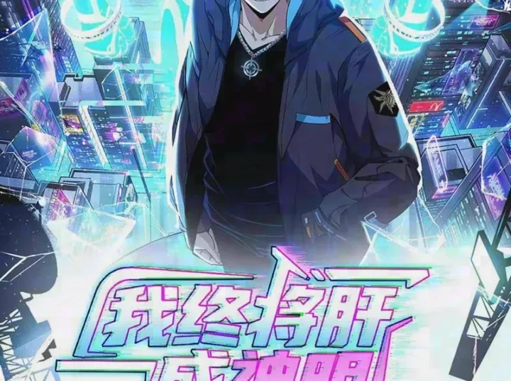 Ta Sẽ Trở Thành Thần Minh! Chap 60 - Next Chap 61