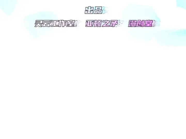 Ta Sẽ Trở Thành Thần Minh! Chap 60 - Next Chap 61