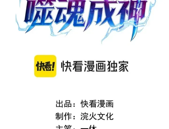 Ta Tại Lò Hỏa Táng Thôn Phệ Thành Thần Chap 14 - Next Chap 15