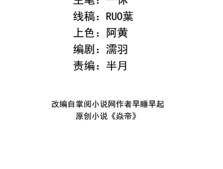 Ta Tại Lò Hỏa Táng Thôn Phệ Thành Thần Chap 14 - Next Chap 15