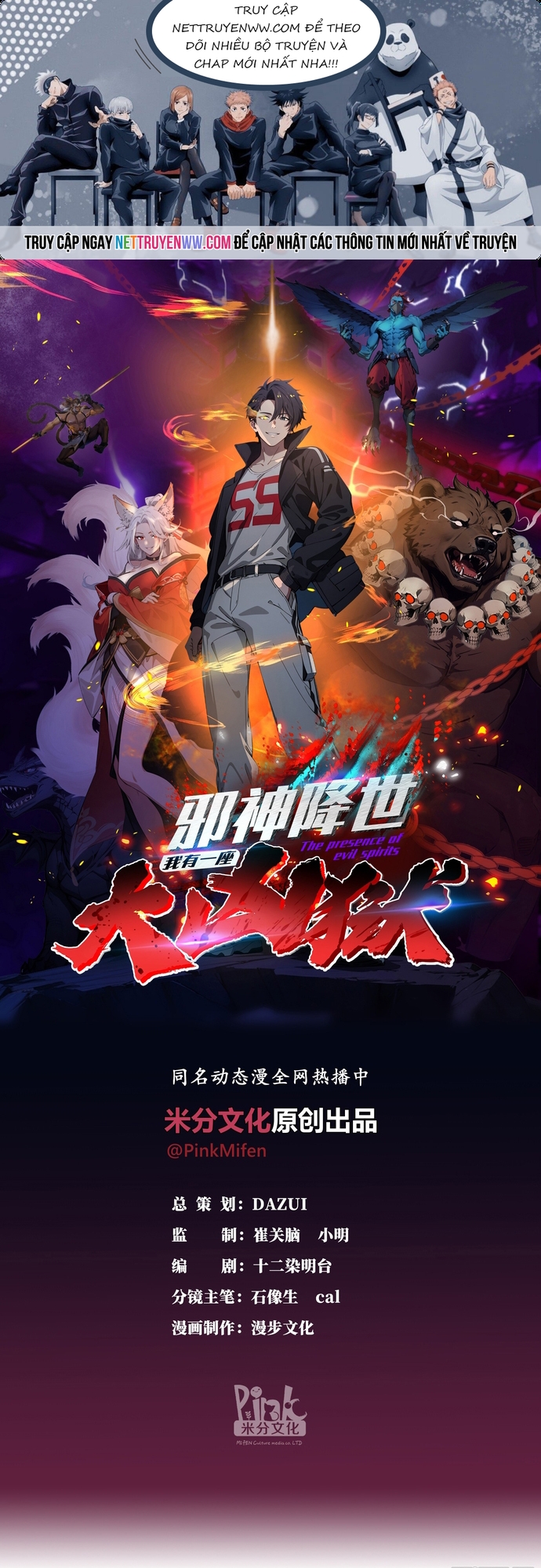 Tà Thần Giáng Thế, Ta Có Một Tòa Đại Hung Ngục Chap 28 - Next Chap 29